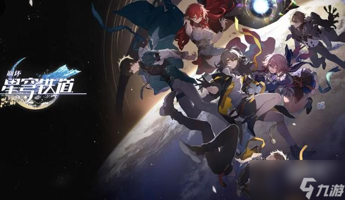 崩坏星穹铁道角色升级攻略