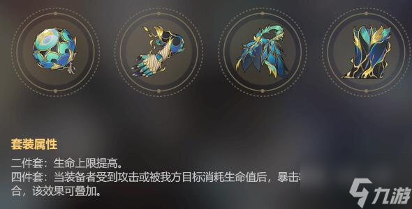 崩坏星穹铁道宝命长存的莳者适合角色一览