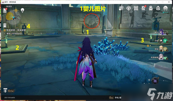 崩坏星穹铁道有龙矫矫其渊渺渺任务攻略