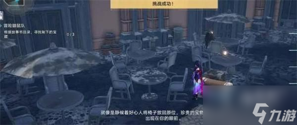 崩坏星穹铁道冒险鼹鼠队三个宝藏在哪