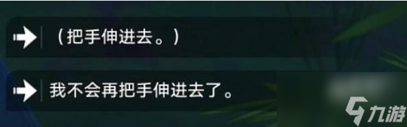 崩坏星穹铁道罐中仙成就完整攻略流程分享一览