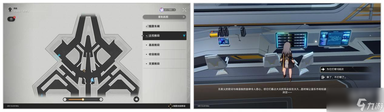崩坏星穹铁道黑塔空间站隐藏黑塔币有哪些
