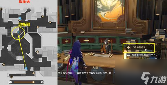 完成方法——《崩坏：星穹铁道》中陶德雷奥登的学术研究续第三天的途径