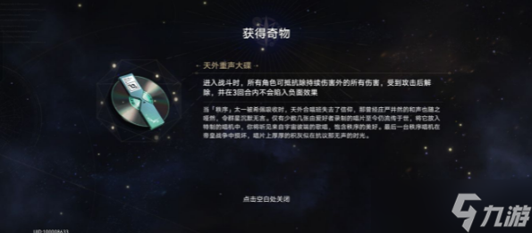 崩坏星穹铁道卡芙卡支配怎么解除