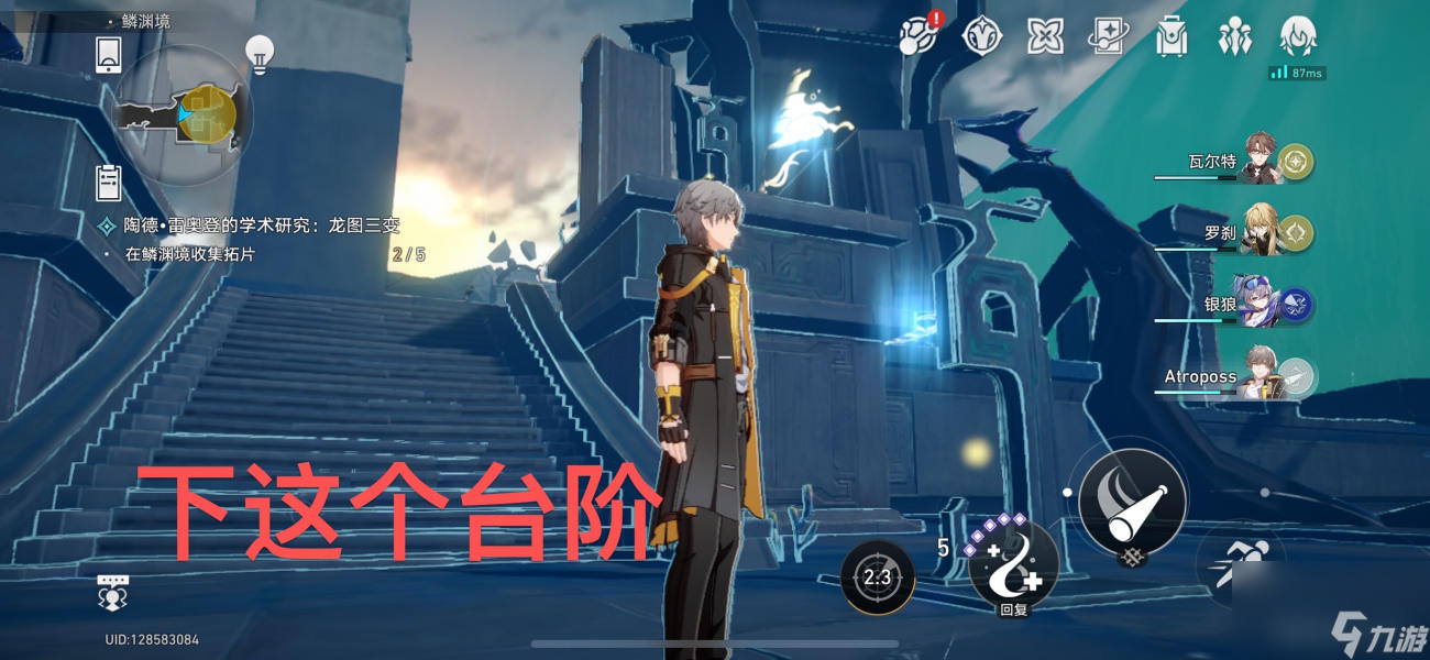 崩坏星穹铁道龙图三变鳞渊境攻略