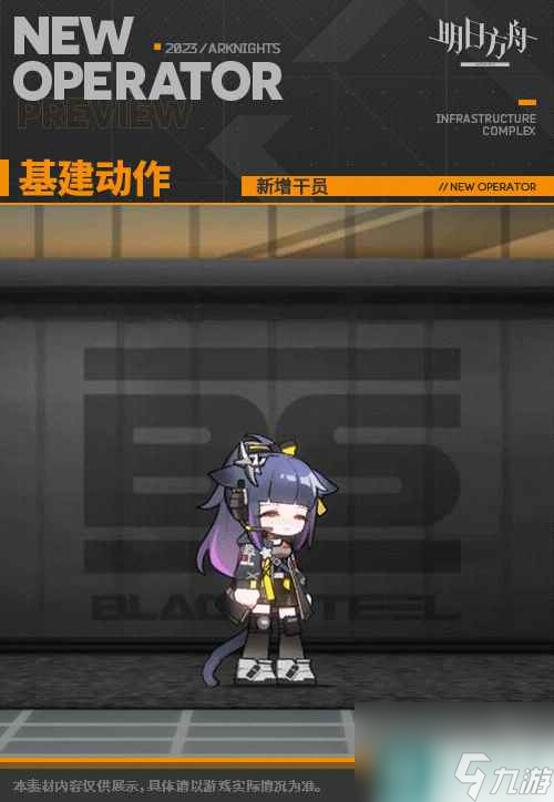 《明日方舟》涤火杰西卡技能介绍 异格杰西卡立绘图鉴