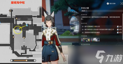 崩坏星穹铁道天空之眼冒险任务怎么完成