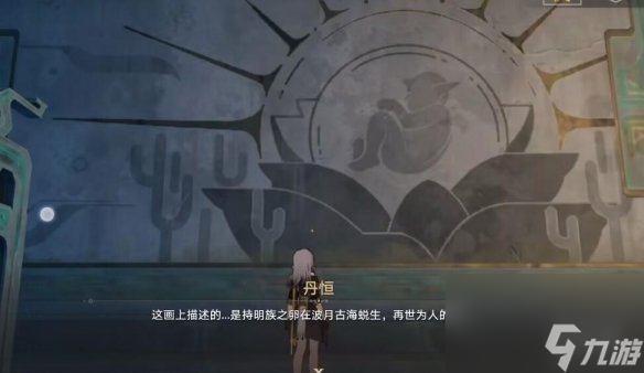 《崩坏星穹铁道》有龙矫矫其渊渺渺机关解谜攻略