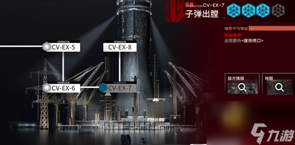 明日方舟cv-7攻略-明日方舟cv7子弹出膛攻略
