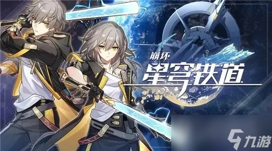 《崩坏星穹铁道》鳞渊境封印解除方法