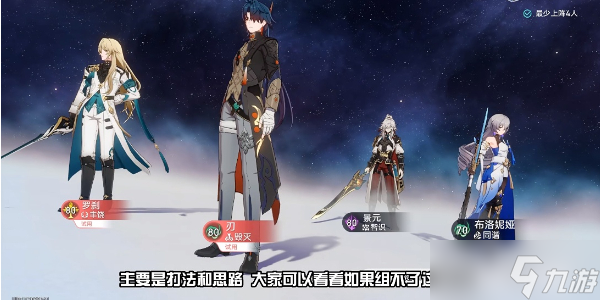 崩坏星穹铁道评书奇谭第二折怎么过 评书奇谭第2折向死而生攻略