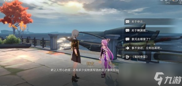 崩坏星穹铁道金鼎灵树穷途梼杌任务完成方法
