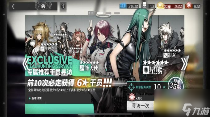 明日方舟干员分类建议