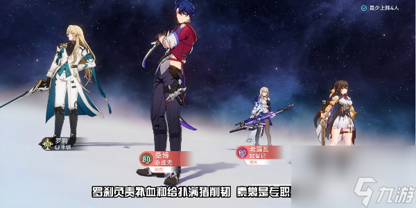 《崩坏:星穹铁道》评书奇谭第三折通关怎么玩