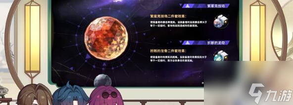 崩坏星穹铁道折断的龙骨值不值得抽取