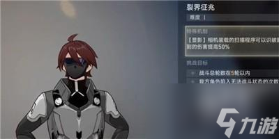 崩坏星穹铁道裂界征兆一完成怎么快速通关怎么打