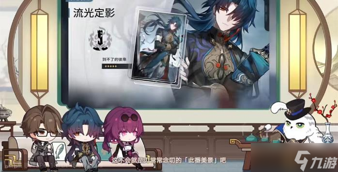 《崩坏星穹铁道》刃适合用什么光锥好 刃光锥首选推荐攻略
