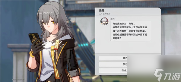 崩坏星穹铁道小型中子辐射炸弹有什么用