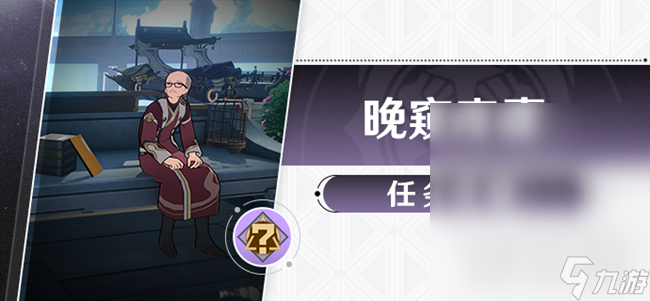 崩坏星穹铁道1.2晚窥青囊任务怎么做
