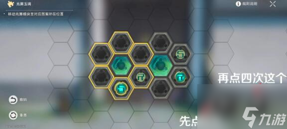 崩坏星穹铁道丹鼎司宝箱有多少