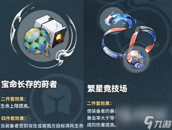 崩坏星穹铁道刃出装推荐