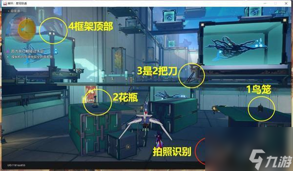 《崩坏:星穹铁道》攻略:如何利用机巧鸟找回驭空的失物
