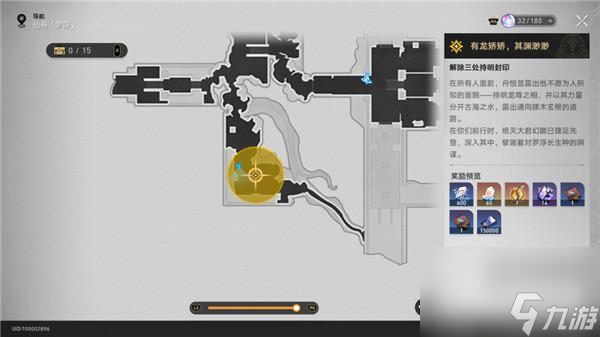 崩坏星穹铁道解除三处持明封印犀照燃灯解谜攻略