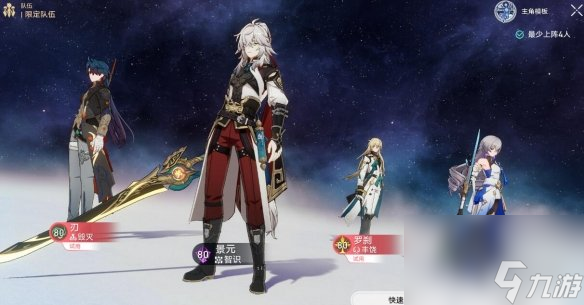 《崩坏星穹铁道》评书奇谭第二天向死而生满奖励攻略