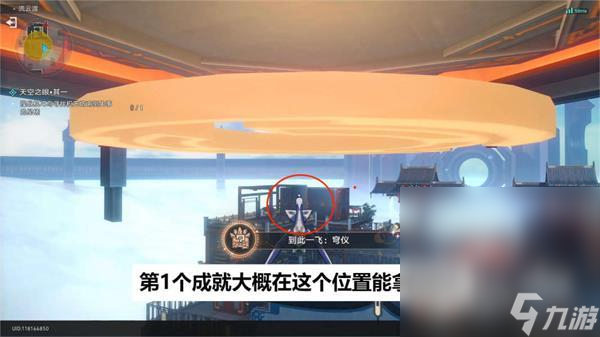 《崩坏星穹铁道》天空之眼其一攻略分享