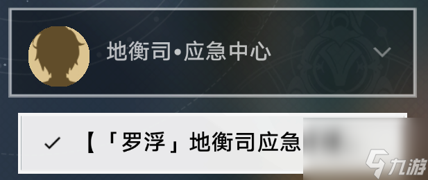 如何解锁《崩坏：星穹铁道》中的愿者不上钩隐藏成就