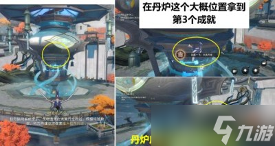 《崩坏星穹铁道》天空之眼冒险任务完成方法一览