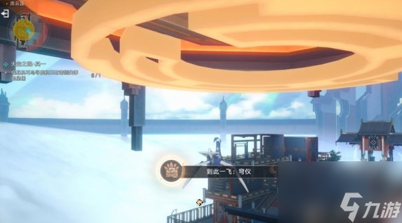 《崩坏星穹铁道》天空之眼其二怎么过?天空之眼解谜攻略