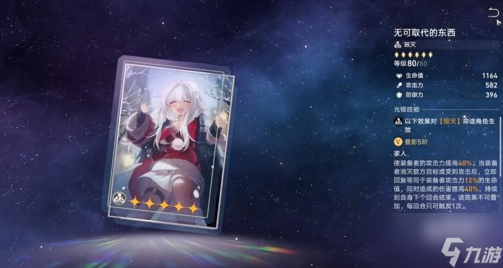 崩坏星穹铁道虎克4星5星光锥搭配攻略