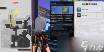 《崩坏星穹铁道》因为我已触碰过天空任务完成方法一览