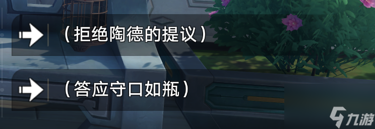崩坏星穹铁道雷奥登的学术研究第三天任务怎么过 雷奥登的学术研究第三天任务攻略