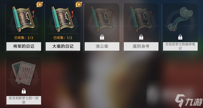 《崩坏星穹铁道》1.2新增书籍收集攻略