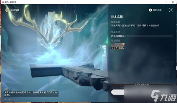 崩坏星穹铁道有龙矫矫其渊渺渺任务攻略