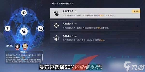 《崩坏星穹铁道》1.2评书奇谭第五折柳暗花明通关攻略