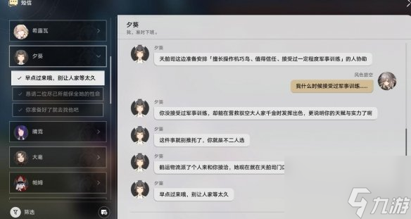《崩坏星穹铁道》天空之眼其二怎么过?天空之眼解谜攻略