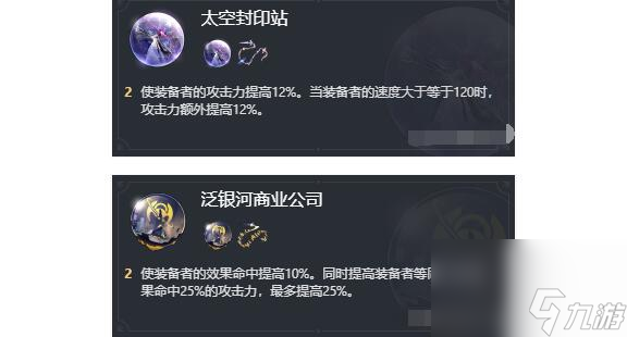 崩坏星穹铁道卡芙卡1.2带什么遗器