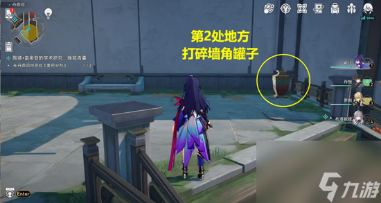 崩坏星穹铁道晚窥青囊任务图文详解