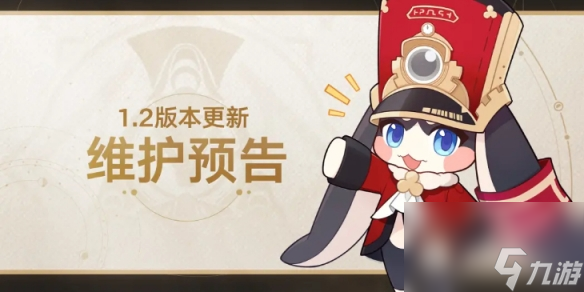 1.2版本什么时候来临?崩坏星穹铁道中的仙骸有了更新时间