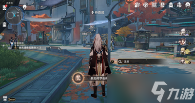 《崩坏星穹铁道》我如何学会停止恐惧成就获得方法攻略