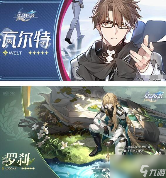 崩坏星穹铁道银狼超跑车队阵容怎么搭配