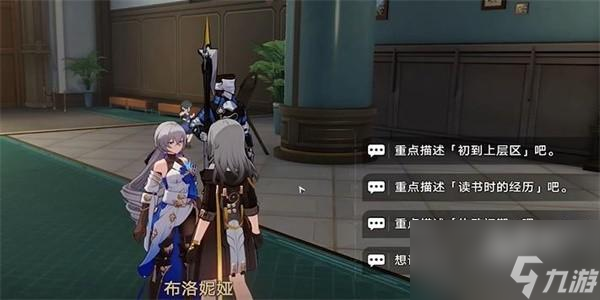 崩坏星穹铁道藏品收集大守护者的肖像画任务怎么完成