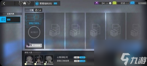明日方舟基建系统贸易站攻略 贸易站怎么玩