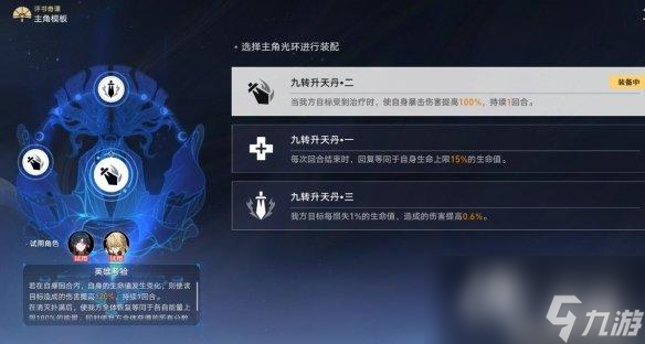 《崩坏星穹铁道》评书奇谭第二天向死而生满奖励攻略
