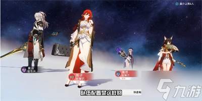 《崩坏星穹铁道》评书奇谭第四折过关方法分享
