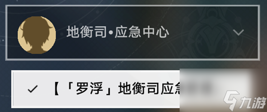 崩坏星穹铁道愿者不上钩成就获取方法分享