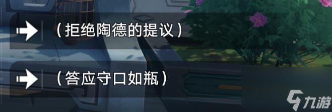 《崩坏星穹铁道》学术研究续怎么过 陶德雷奥登的学术研究冒险任务攻略